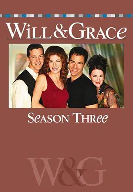 威尔和格蕾丝 第三季第07集